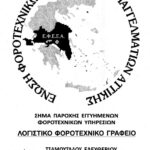 badge of services